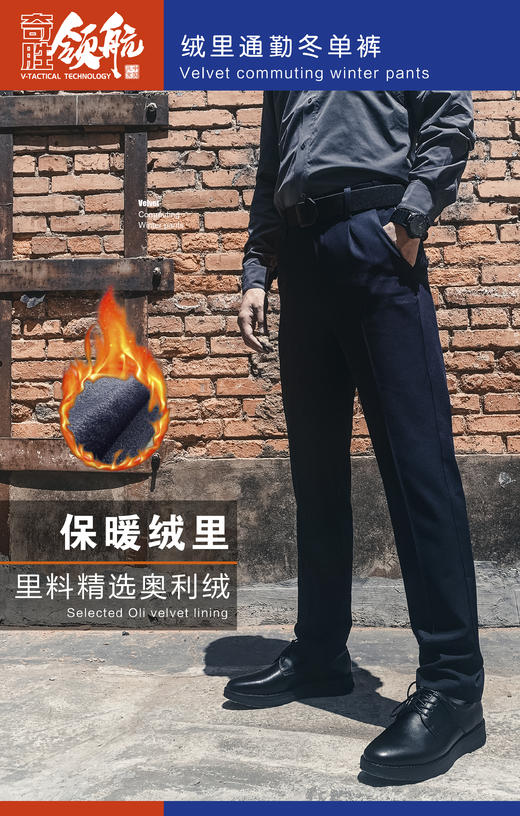 奇胜领航 绒里通勤冬单裤 商品图0
