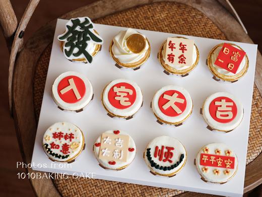 「新家·乔迁大吉·主题cupcake·12个装/盒」翻糖巧克力杯子纸杯蛋糕·北海道配方有内陷·100%动物奶油（提前3天预订） 商品图3