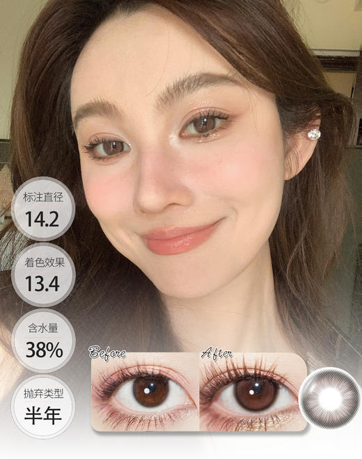 波斯  半年抛 COLORWINK 商品图0