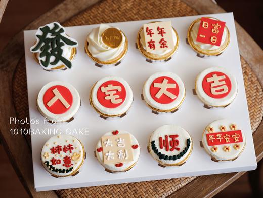 「新家·乔迁大吉·主题cupcake·12个装/盒」翻糖巧克力杯子纸杯蛋糕·北海道配方有内陷·100%动物奶油（提前3天预订） 商品图2
