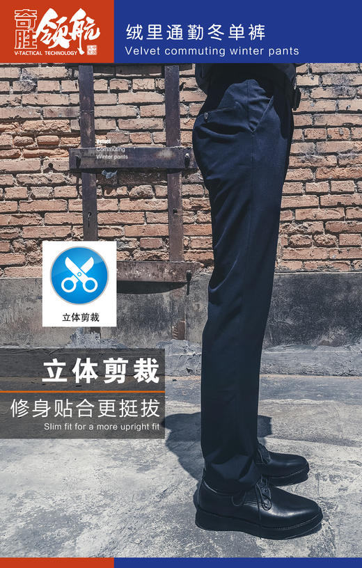 奇胜领航 绒里通勤冬单裤 商品图1