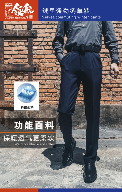 奇胜领航 绒里通勤冬单裤 商品图2