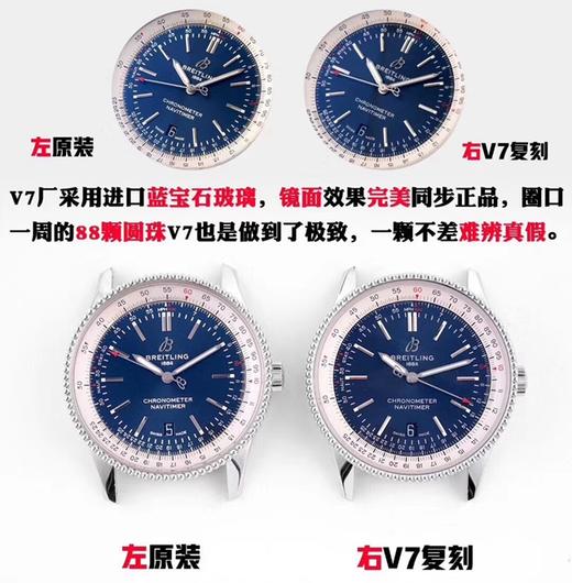 V7厂百年灵航空计时1系列41mm复刻手表一比一手表n厂c厂zf厂vs厂clean厂noob厂广州手表测评 商品图0