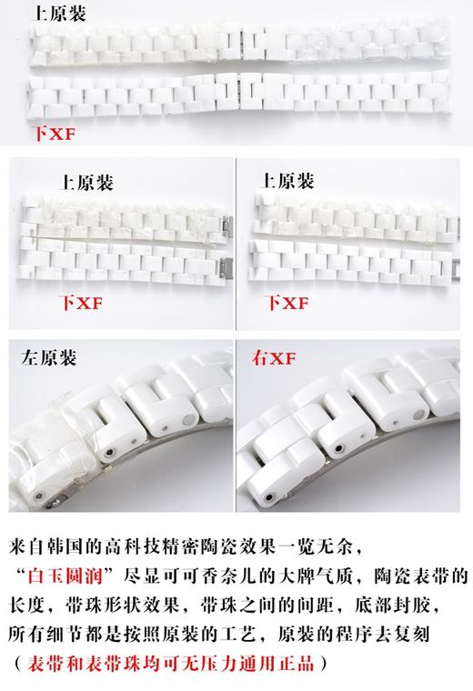 XF香奈儿陶瓷J12系列复刻手表一比一手表n厂c厂zf厂vs厂clean厂noob厂广州手表测评 商品图9
