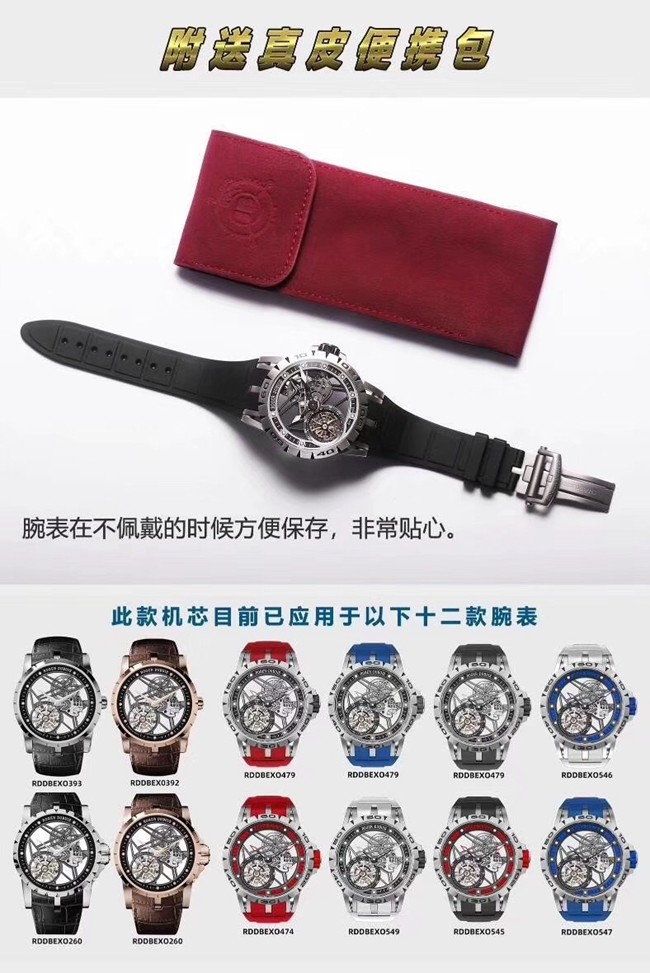 JB罗杰杜彼王者系列陀飞轮手表复刻对比原版评测