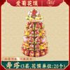 【爱菊花馍】寿塔3层 商品缩略图0