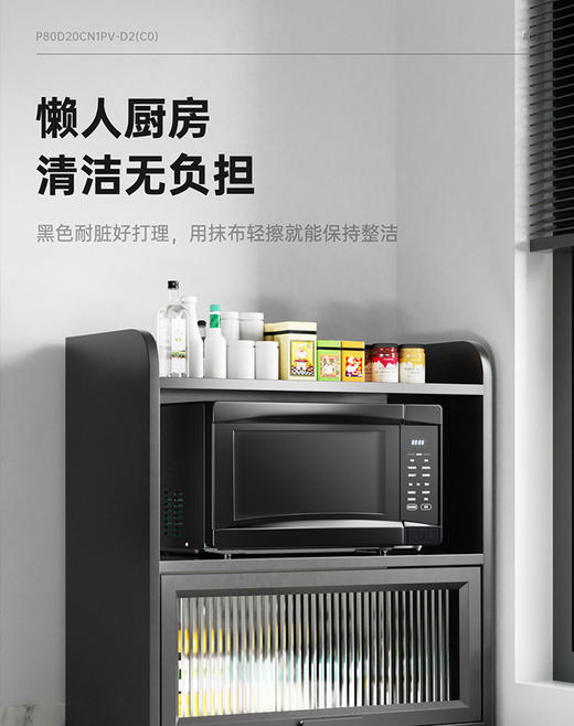 格兰仕微波炉P80D20CN1PV-D2(C0) 商品图6