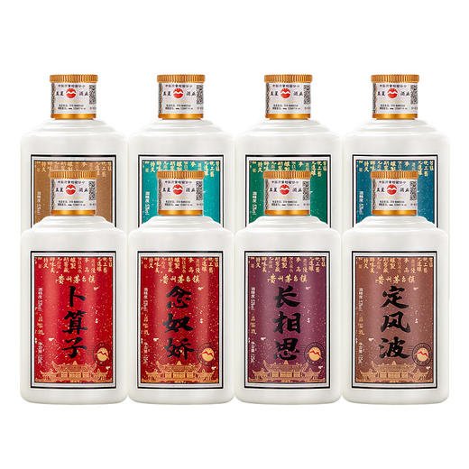 【酒厂直销】8种口感 品鉴小酒整箱8种酒质一次品够 贵州酱香型粮食白酒 商品图0