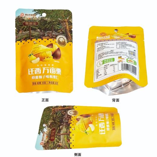 栗栗家迁西万亩栗蜂蜜柚子味板栗仁60g*50 商品图1