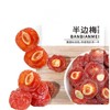 佳宝半边梅90g/袋 商品缩略图0