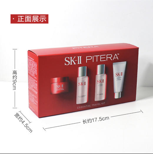 SK-II/skii神仙水四件套盒中样体验装四件套装旅行装 商品图8
