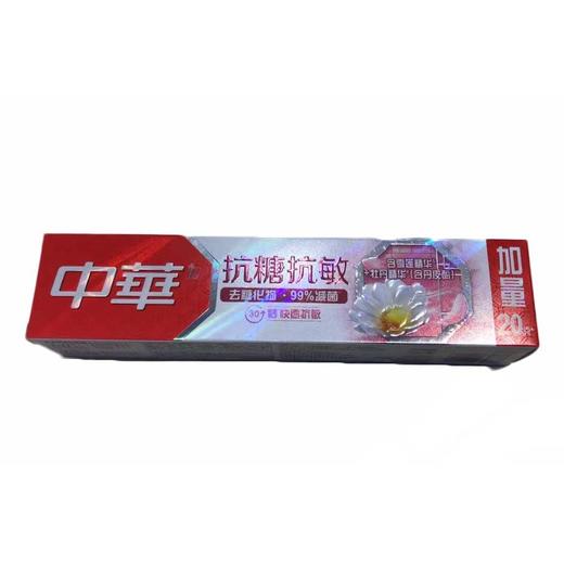 中华抗糖抗敏牙膏香草牡丹味(130+20)g/支 商品图0