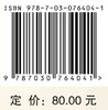 医境、医镜、医景——施维群五十年医学辛路 商品缩略图2