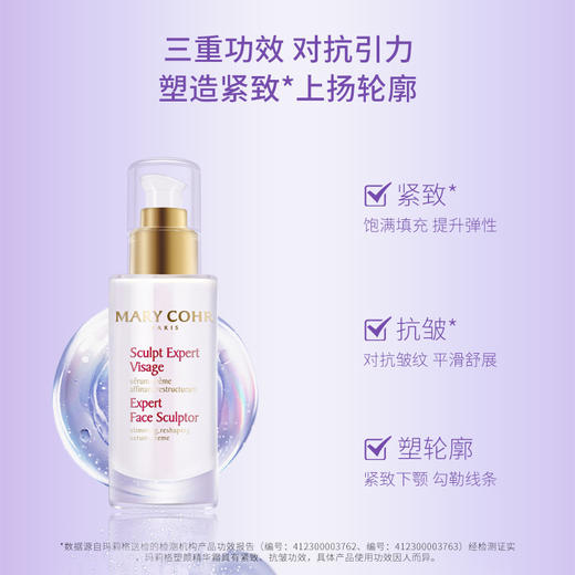 【品牌直邮】MARY COHR/玛莉格塑颜精华霜轮廓精华提拉紧致保湿滋养V精华 商品图2