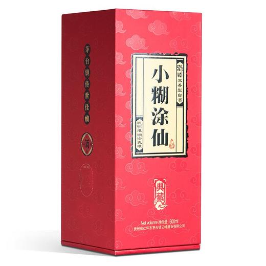小糊涂仙52度酒（典藏）500ml/盒 商品图0
