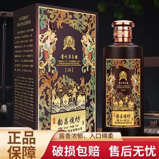 礼盒装【粮食酿造！贵州茅台镇】韵昌烧坊酱香型白酒粮食酒53度酒水伴手礼 商品图0