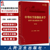 中华医学影像技术学 数字X线成像技术卷 第2版 余建明 胡鹏志 基本理论知识设备构造性能参数成像原理9787117351324人民卫生出版社 商品缩略图0