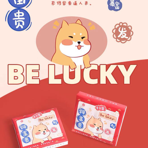 FH4095好运连连印花抽纸（3层40抽）（1包） 商品图6