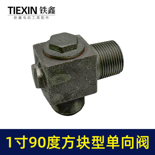 【货号02916】90度直角单向阀1寸单向阀方块型直连机皮带机空压机单向阀门气泵配件 商品图5