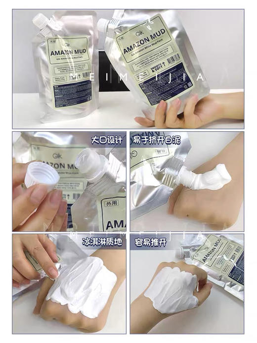韩国Gik亚马逊白泥涂抹式深层清洁泥膜面膜300g 送面膜刷 商品图5