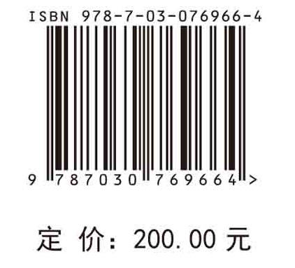 “美丽冰冻圈”融入区域发展的途径与模式 商品图2