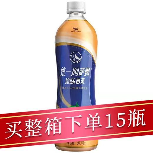 统一晴蓝阿萨姆奶茶饮料500ml/瓶 商品图0