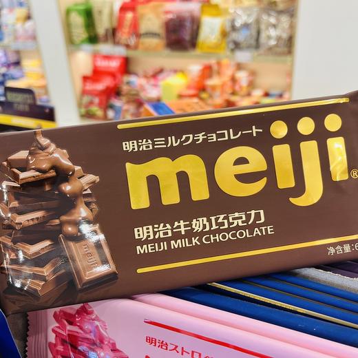 明治牛奶巧克力65g 商品图0