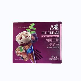 八喜朗姆甜筒组合装