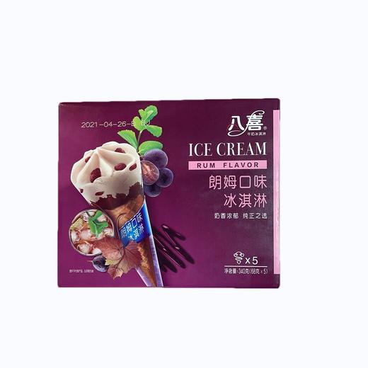 八喜朗姆甜筒组合装 商品图0
