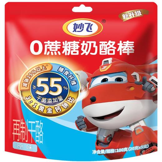 妙飞0蔗糖原味奶酪棒100g/袋 商品图0
