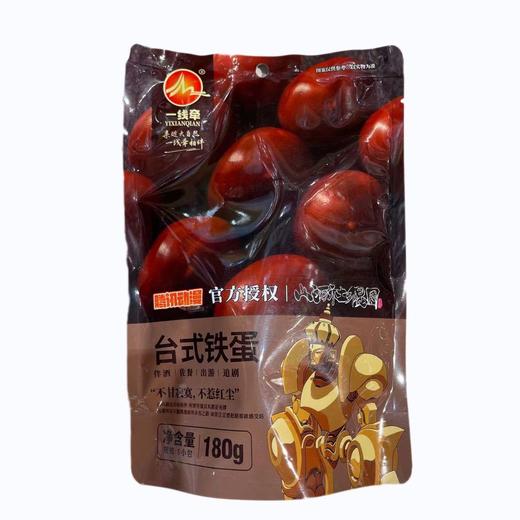 一线牵台式铁蛋180g/袋 商品图0