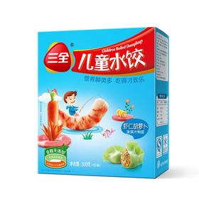 三全儿童虾仁胡萝卜水饺300g/盒