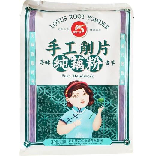 康汇佳手工削片纯藕粉300g/袋 商品图0