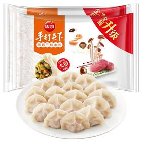 思念手打天下菌菇三鲜水饺600g/袋