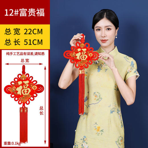新年好物！【一针一线！凝聚匠心】中国结福字春节新年龙年货挂件挂饰，客厅装饰板结对联喜庆用品，镀金工艺 经久耐用 绒布材质 手感细腻 商品图3