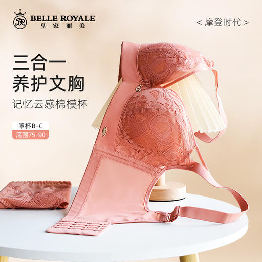 新款调整型文胸中厚款3/4杯型莫代尔内里记忆软圈收副乳女款内衣WJ2308-2 商品图3