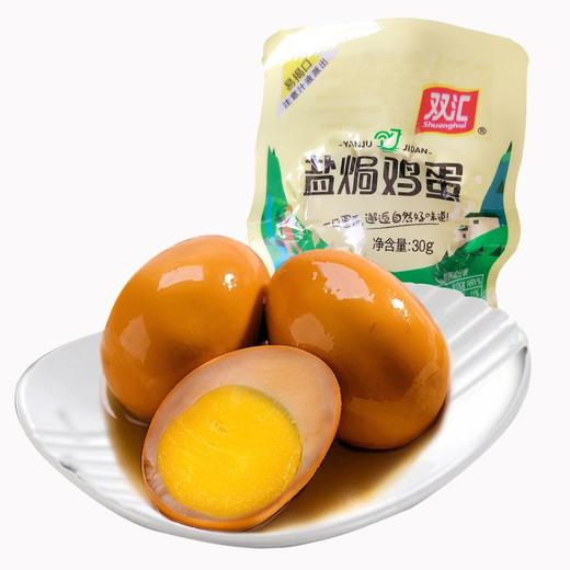 双汇盐焗鸡蛋30g*5枚/袋 商品图0