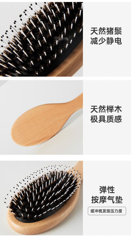 猪鬃气垫按摩木梳 商品图1