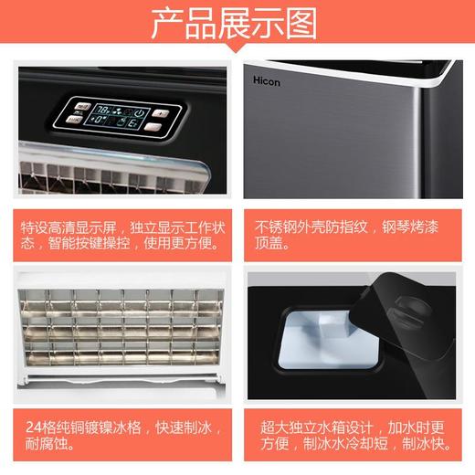 惠康制冰机商用奶茶店小型迷你方冰25kg家用全自动冰块制作机 商品图3