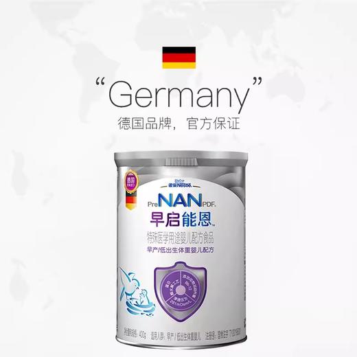 【包邮直发】德国 雀巢特别能恩早产儿奶粉400g（早启） 商品图1