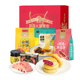 宣字火腿【五福礼包】1146g