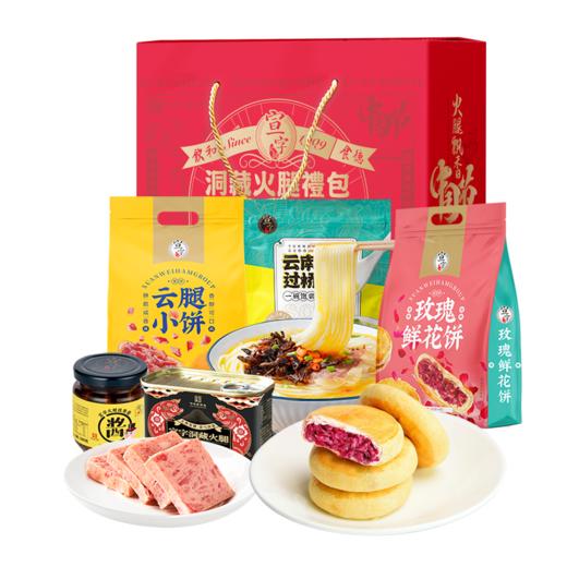 宣字火腿【五福礼包】1146g 商品图0
