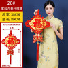新年好物！【一针一线！凝聚匠心】中国结福字春节新年龙年货挂件挂饰，客厅装饰板结对联喜庆用品，镀金工艺 经久耐用 绒布材质 手感细腻 商品缩略图7