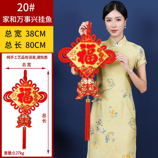 新年好物！【一针一线！凝聚匠心】中国结福字春节新年龙年货挂件挂饰，客厅装饰板结对联喜庆用品，镀金工艺 经久耐用 绒布材质 手感细腻 商品图7