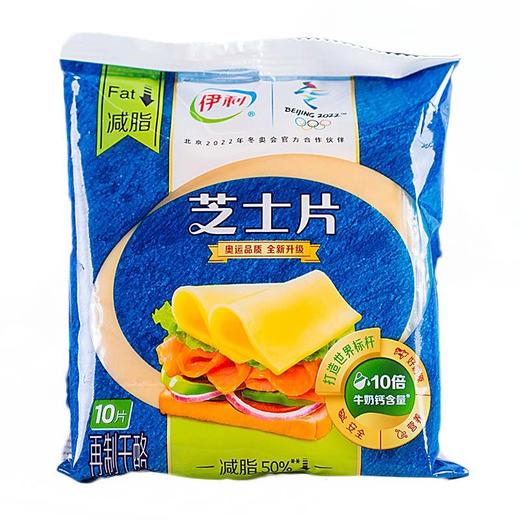 伊利减脂芝士片166g/袋 商品图0