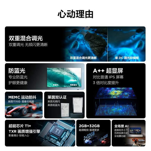 TCL电视 Z7G 双重混合调光 莱茵护眼认证 超能芯片T1 液晶平板电视机 65英寸 三级能效 商品图1