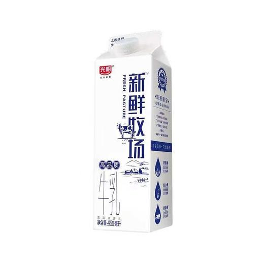 光明新鲜牧场高品质牛乳950ml/盒 商品图0