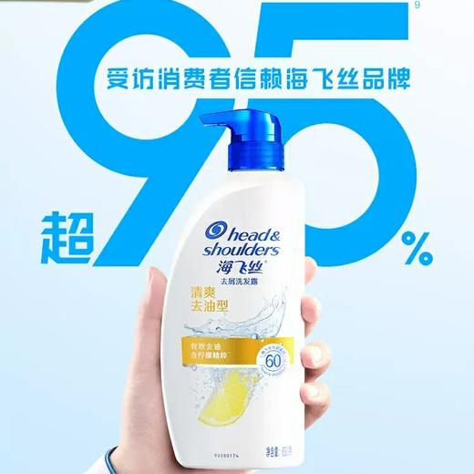 海飞丝清爽去油700g 商品图1