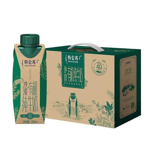 蒙牛特仑苏沙漠有机纯牛奶250ml*10/提 商品图0