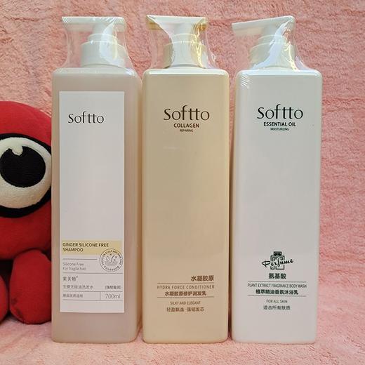 【日用百货】-索芙特氨基酸洗发水沐浴露护发素洗护三件套 商品图3